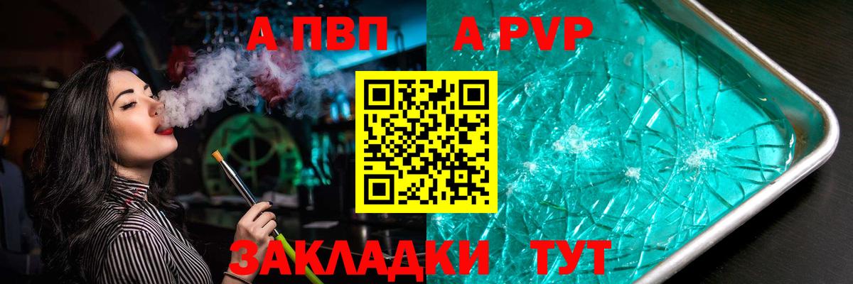 Alfa_PVP кристаллы Верхняя Пышма