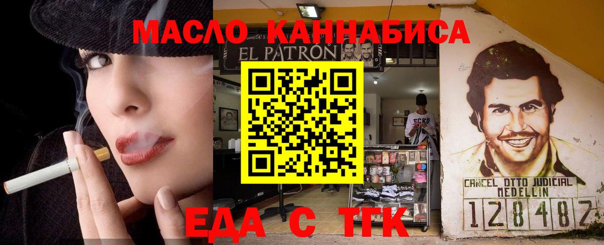 Верхняя Пышма  Cannafood марихуана  Вход с VPN 