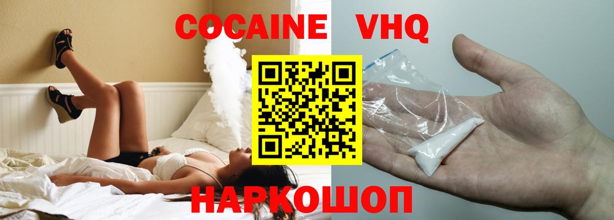 COCAIN Боливия  Вход с VPN  Верхняя Пышма  цена наркотик  COCAIN 97% 