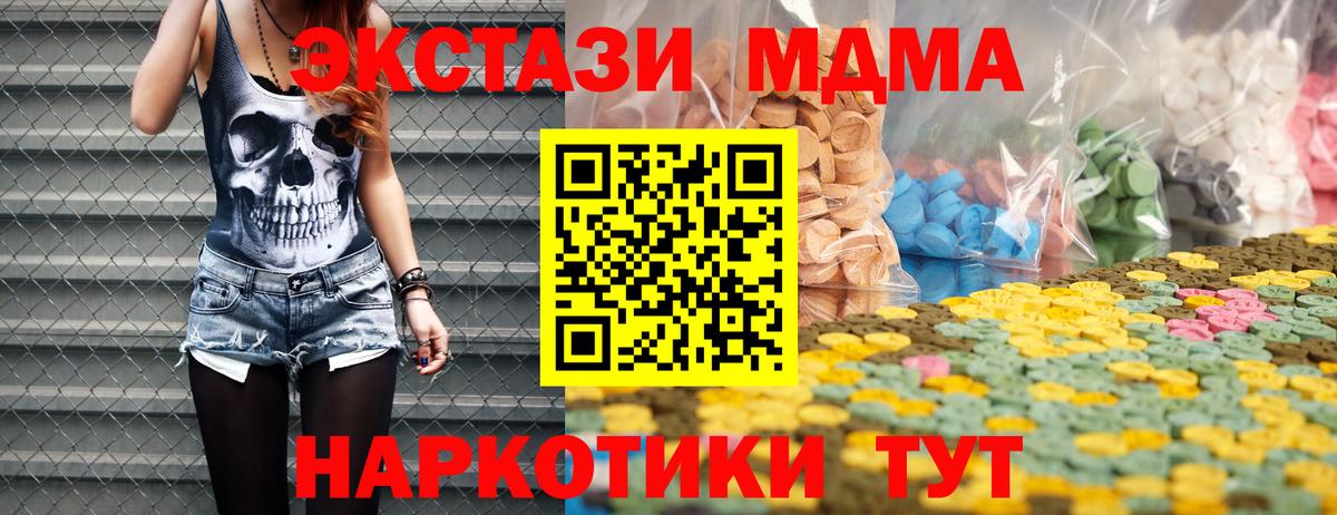 Верхняя Пышма  Экстази 280 MDMA  Вход с VPN  mega онион  ЭКСТАЗИ Philipp Plein 