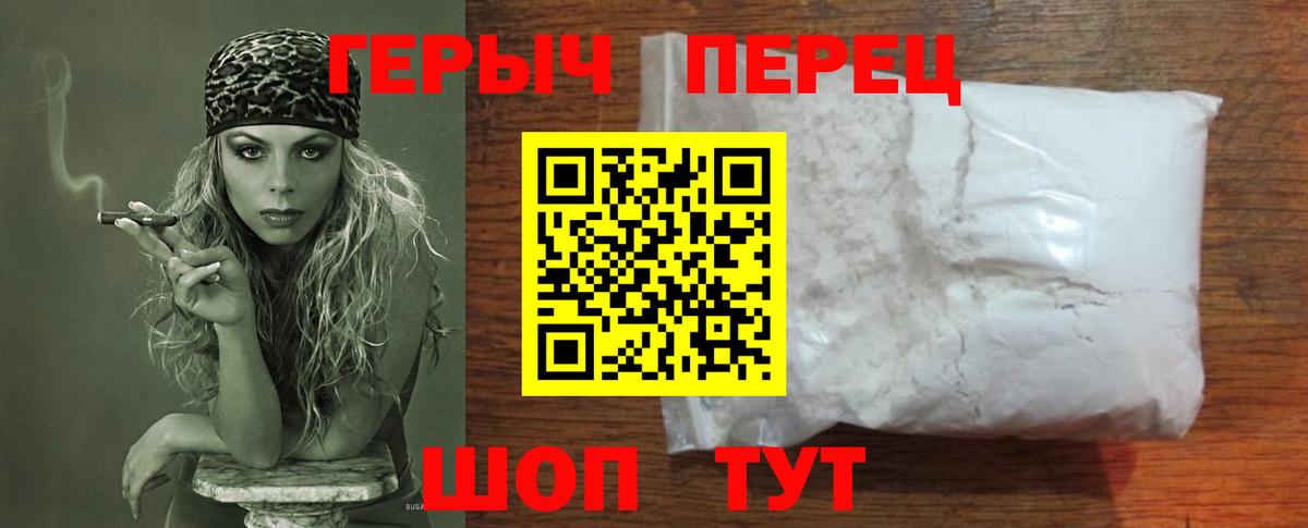 Героин белый Верхняя Пышма
