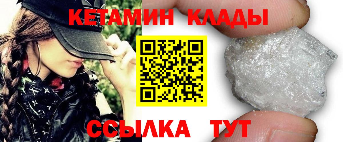 нарко площадка официальный сайт  Кетамин ketamine  Вход с VPN  Верхняя Пышма 