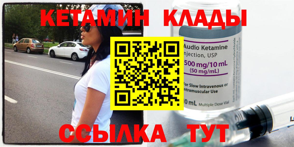 КЕТАМИН ketamine Верхняя Пышма