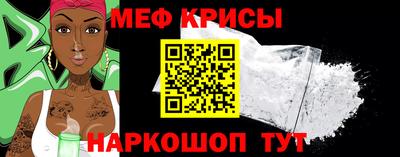 мяу мяу кристалл Анжеро-Судженск