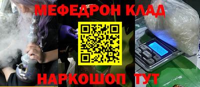 мяу мяу кристалл Анжеро-Судженск