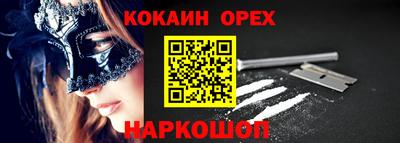 кокаин премиум Ангарск
