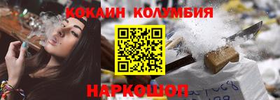 кокаин премиум Ангарск