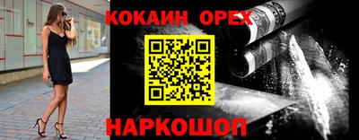кокаин перу Анапа