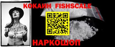 кокаин премиум Ангарск