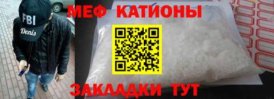 мяу мяу кристалл Анжеро-Судженск