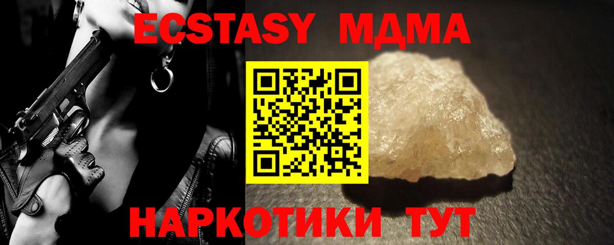 МДМА молли  MDMA  Верхняя Пышма  МДМА VHQ  Вход с VPN 