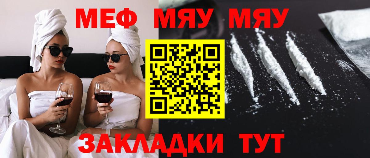 Меф мяу мяу  Верхняя Пышма