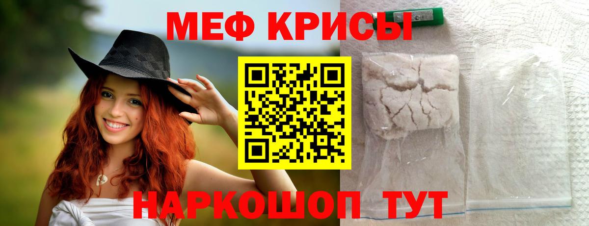 Меф  Мефедрон mephedrone  Верхняя Пышма  Вход с VPN  МЯУ-МЯУ мука 
