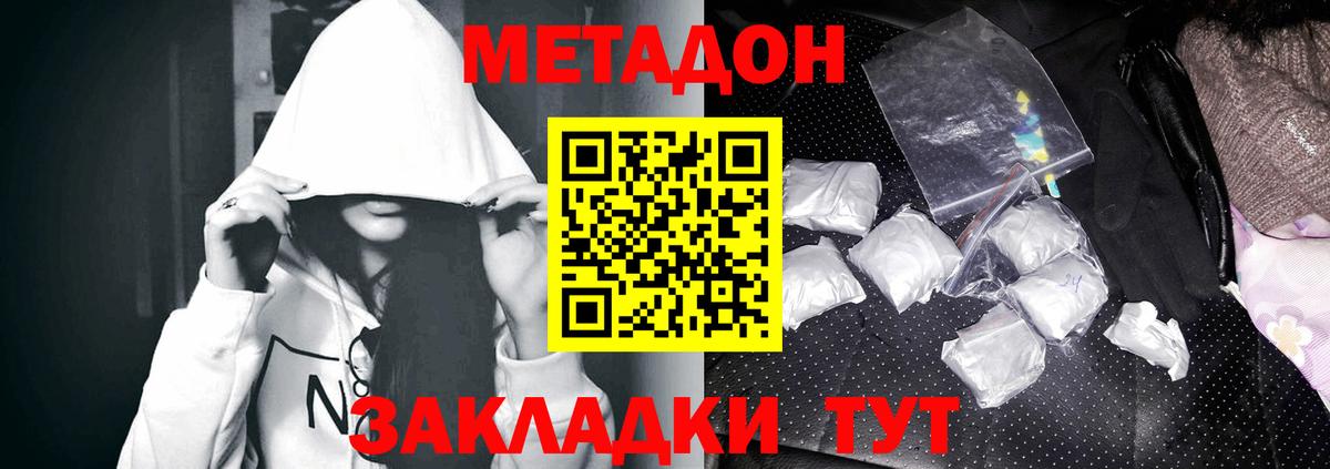 Метадон кристалл  Вход с VPN  это как зайти  МЕТАДОН мёд  Верхняя Пышма 