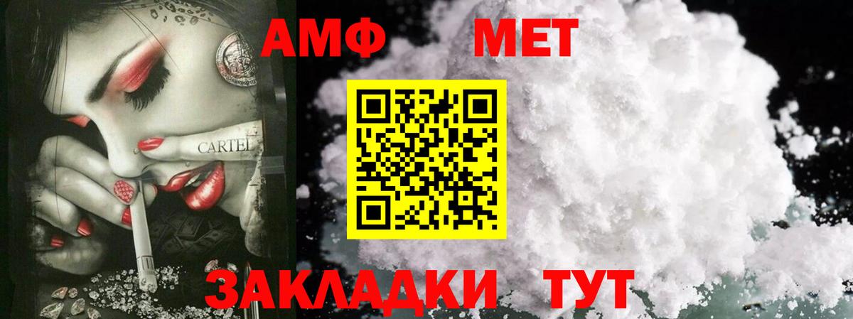 МЕТАМФЕТАМИН Methamphetamine Верхняя Пышма