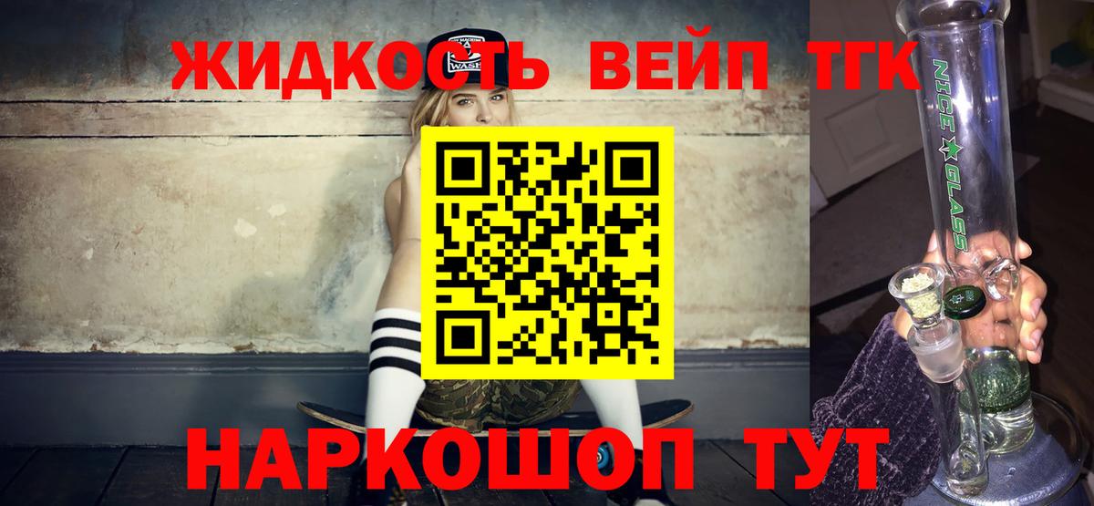 Дистиллят ТГК THC oil  Вход с VPN  Верхняя Пышма 