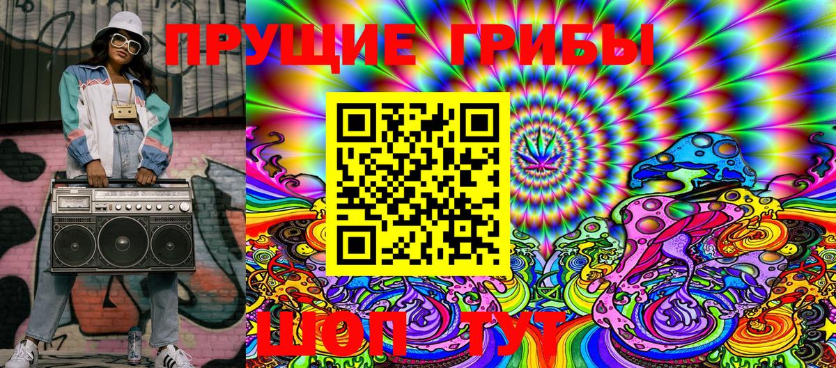 Галлюциногенные грибы Magic Shrooms  Вход с VPN  Верхняя Пышма  Псилоцибиновые грибы прущие грибы 